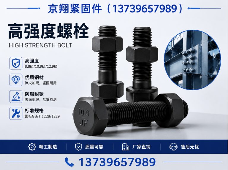 广平县地脚螺栓展示图